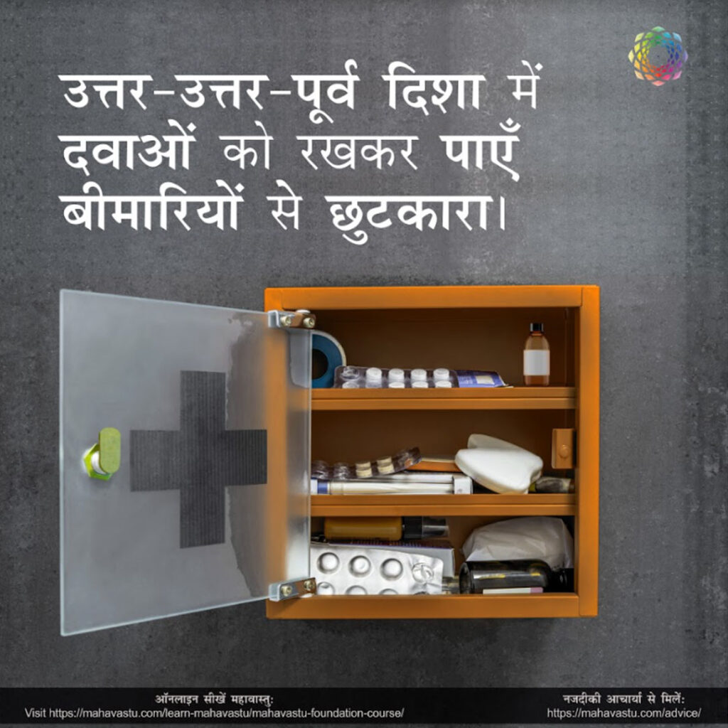 vastu for medicine